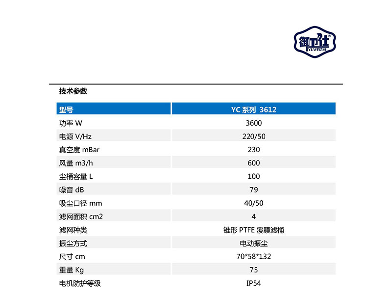 御衛仕380V工業吸塵器YC-3612