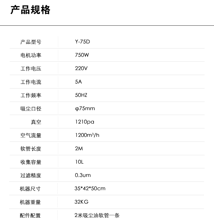 御衛(wèi)仕小型中壓除塵器Y-75D